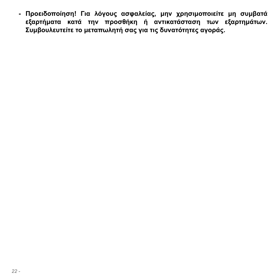 Acer Aspire V5-571PG User Manual | Page 2824 / 3604