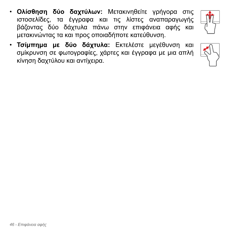Acer Aspire V5-571PG User Manual | Page 2848 / 3604