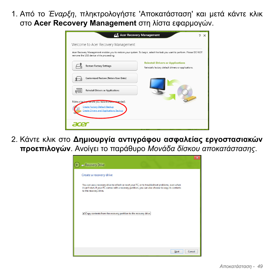 Acer Aspire V5-571PG User Manual | Page 2851 / 3604