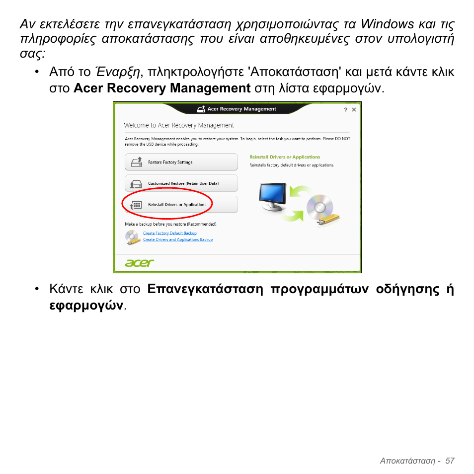 Acer Aspire V5-571PG User Manual | Page 2859 / 3604