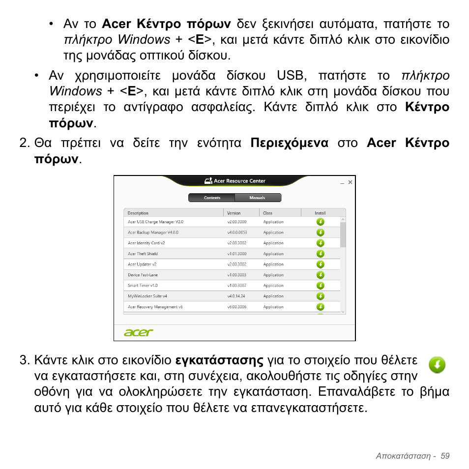 Acer Aspire V5-571PG User Manual | Page 2861 / 3604