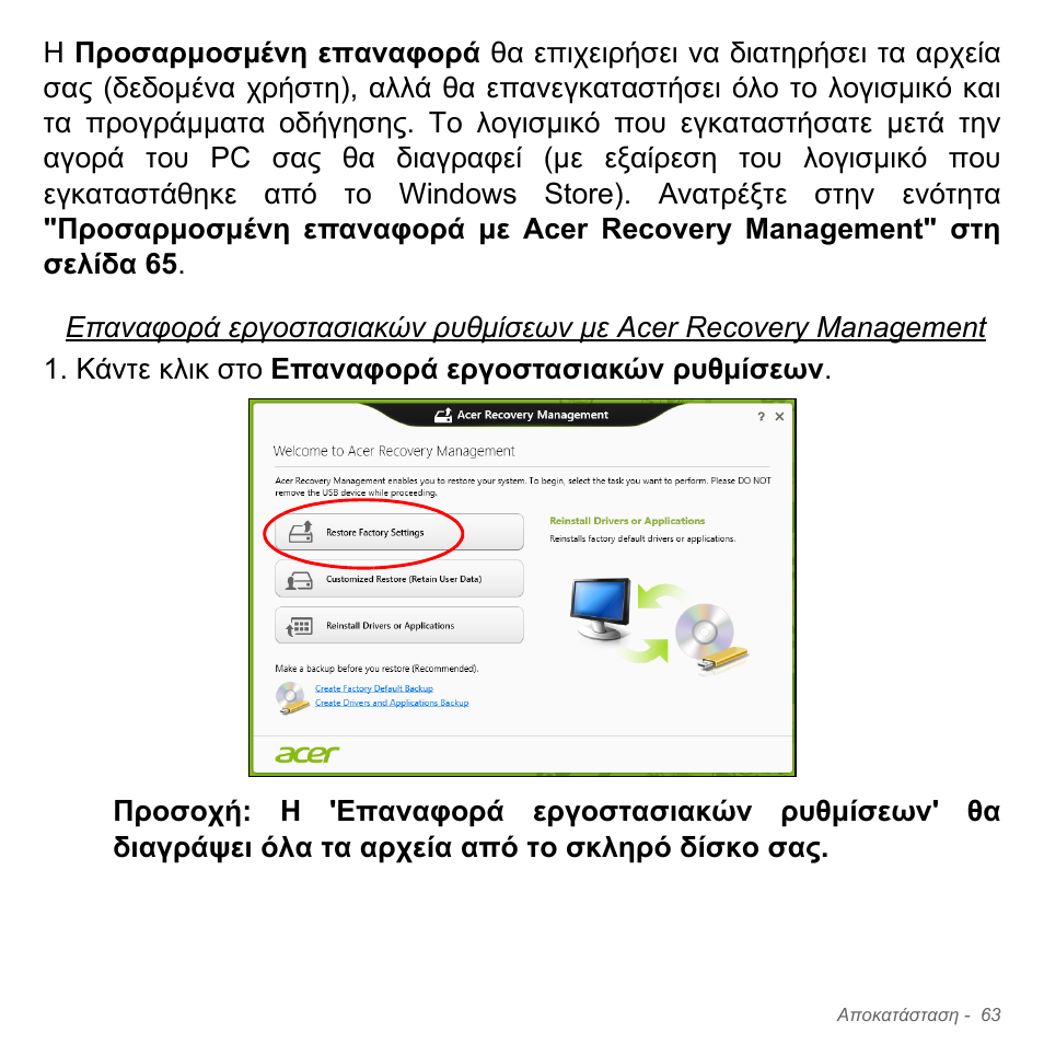 Acer Aspire V5-571PG User Manual | Page 2865 / 3604