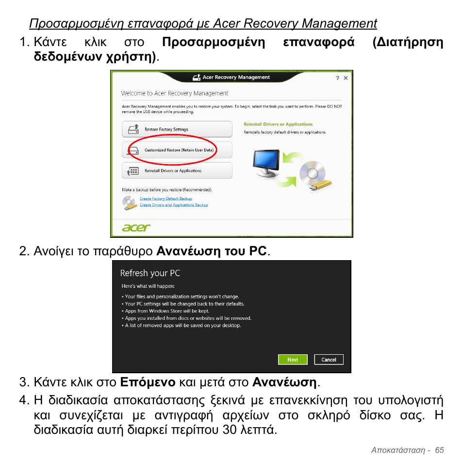 Acer Aspire V5-571PG User Manual | Page 2867 / 3604