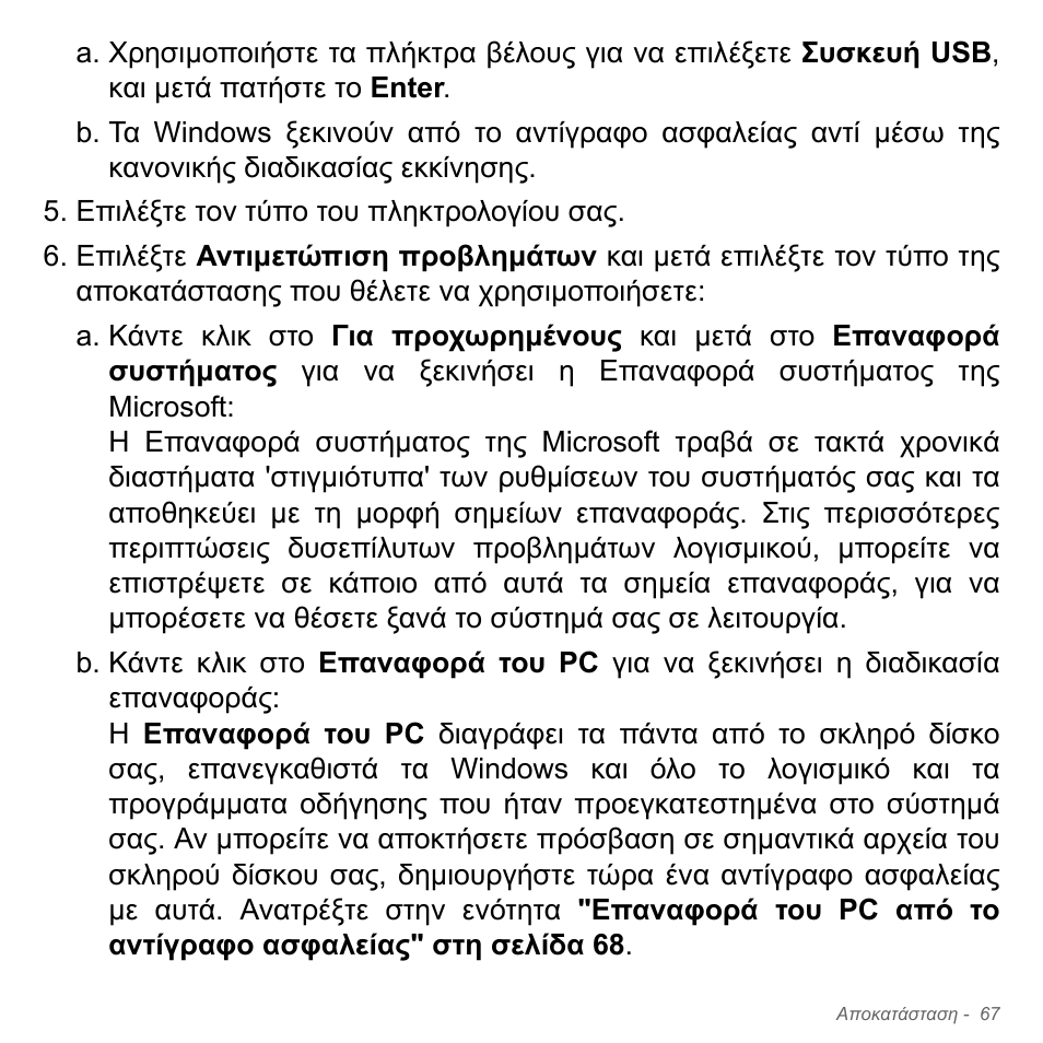 Acer Aspire V5-571PG User Manual | Page 2869 / 3604