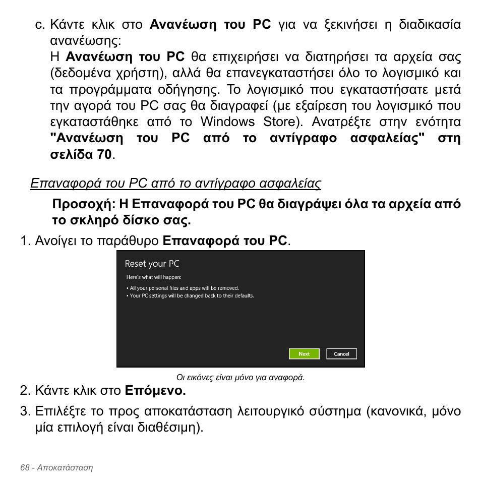 Acer Aspire V5-571PG User Manual | Page 2870 / 3604