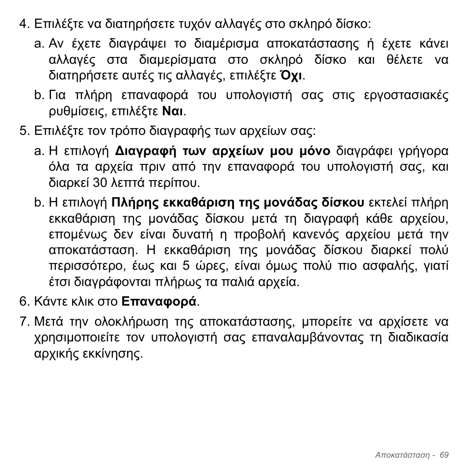 Acer Aspire V5-571PG User Manual | Page 2871 / 3604