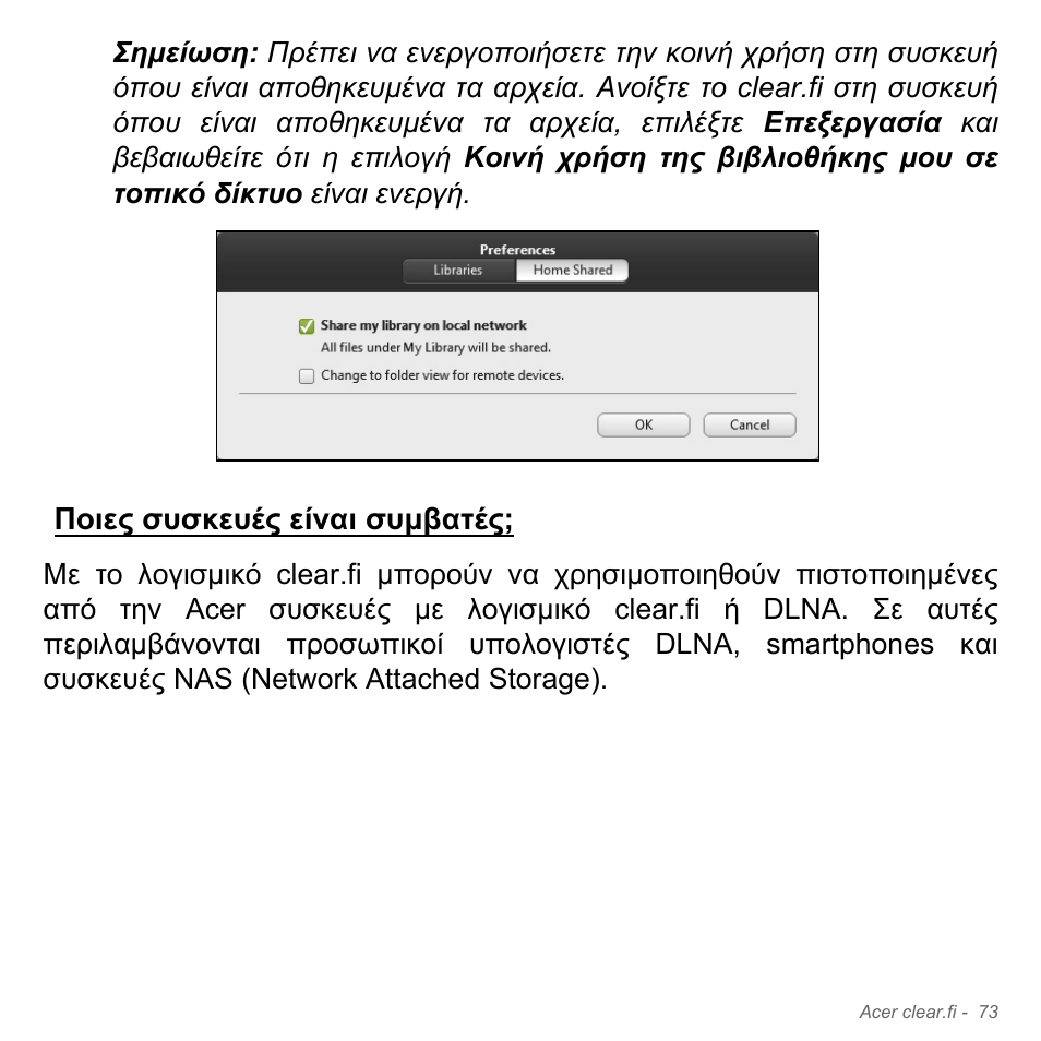 Ποιες συσκευές είναι συμβατές, Ποιες συσκευές είναι συµβατές | Acer Aspire V5-571PG User Manual | Page 2875 / 3604