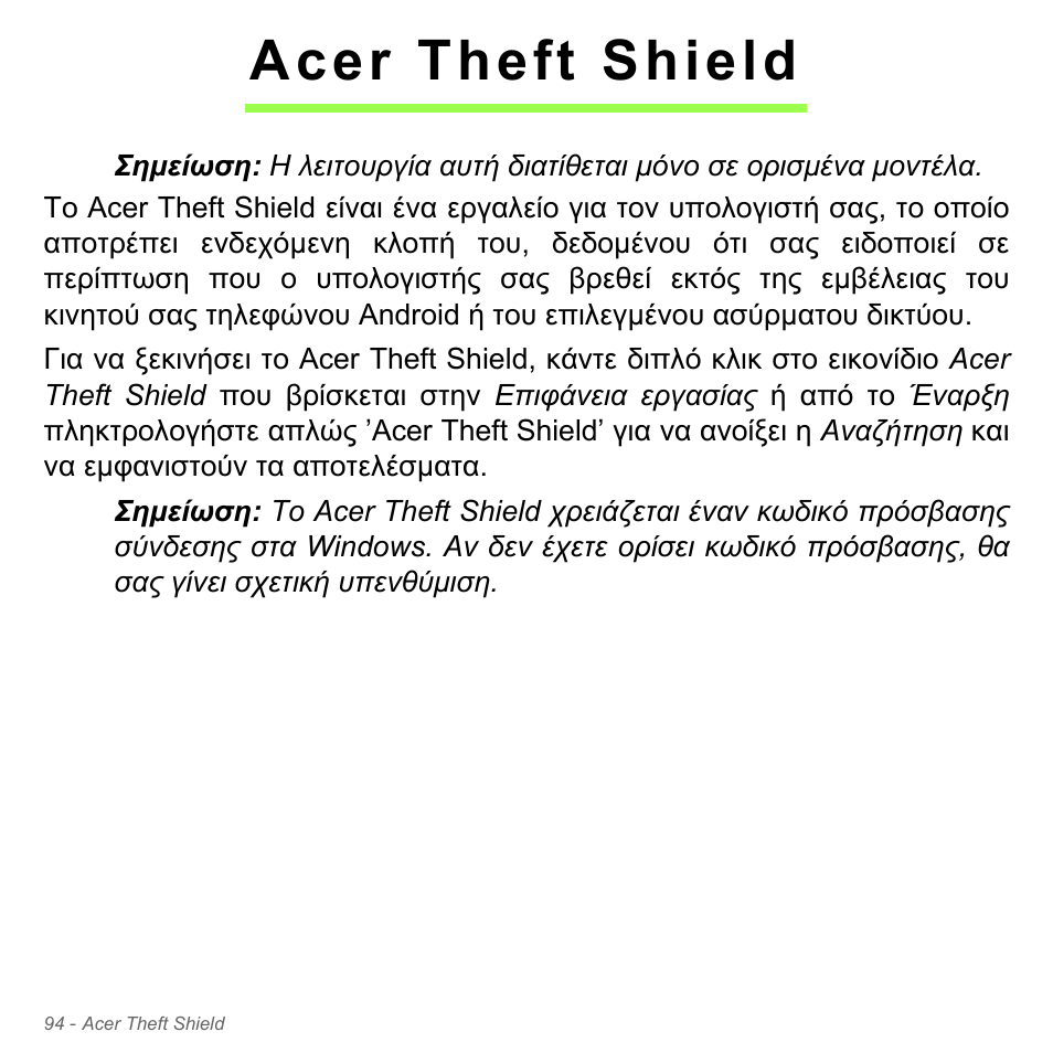Acer theft shield | Acer Aspire V5-571PG User Manual | Page 2896 / 3604