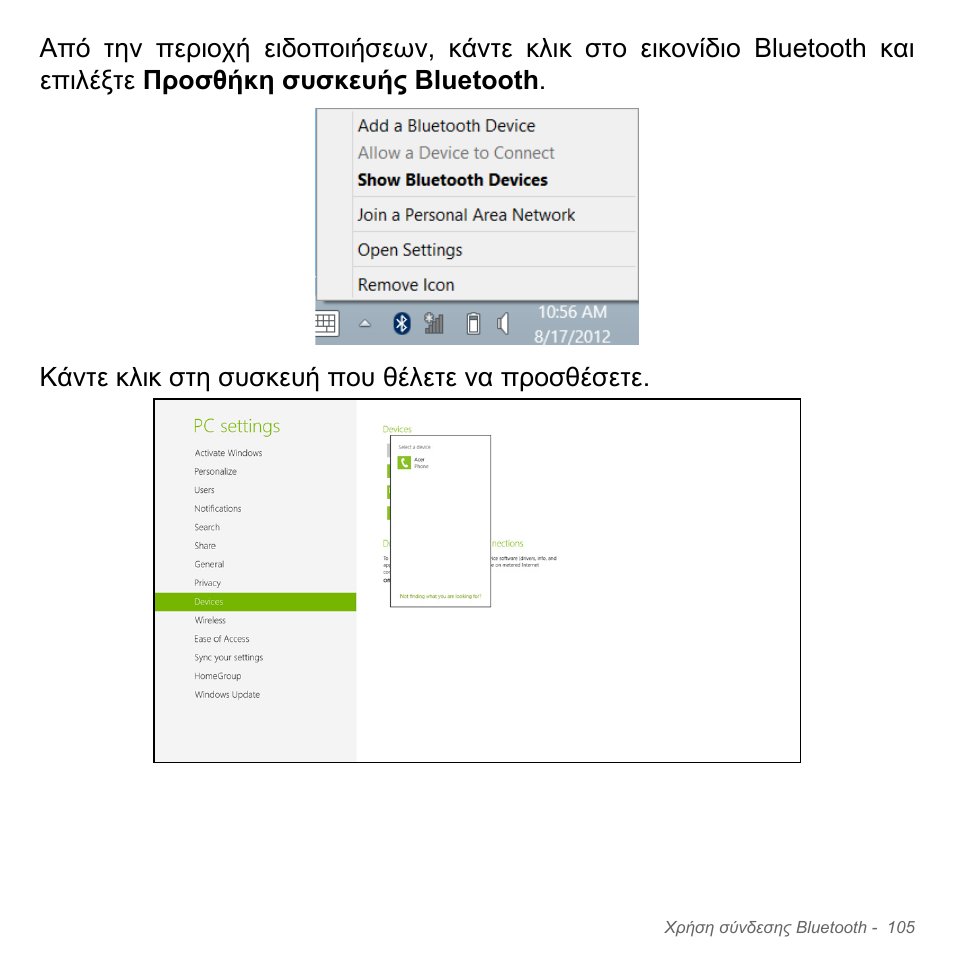Acer Aspire V5-571PG User Manual | Page 2907 / 3604