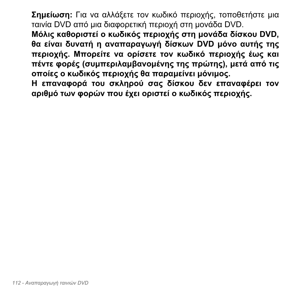 Acer Aspire V5-571PG User Manual | Page 2914 / 3604