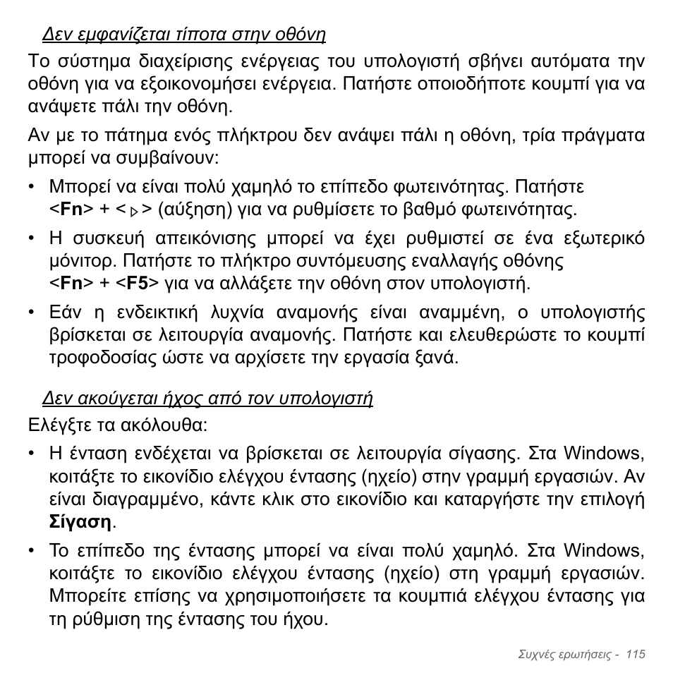 Acer Aspire V5-571PG User Manual | Page 2917 / 3604