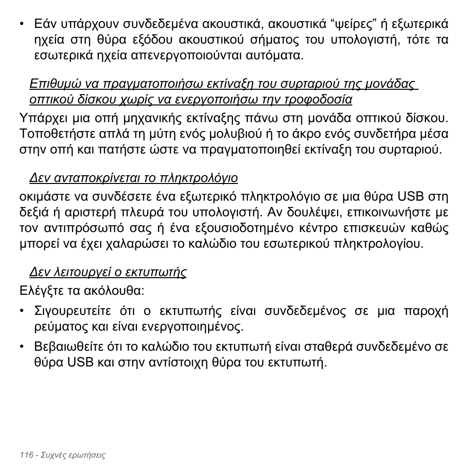 Acer Aspire V5-571PG User Manual | Page 2918 / 3604