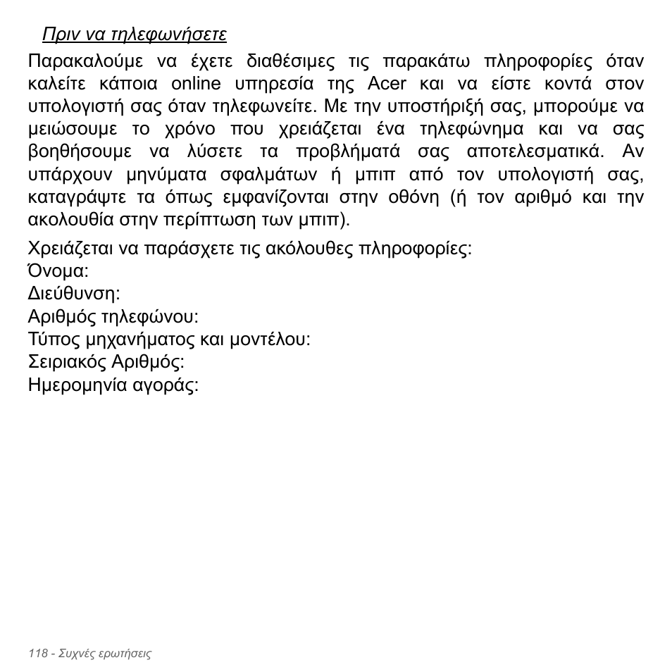 Acer Aspire V5-571PG User Manual | Page 2920 / 3604