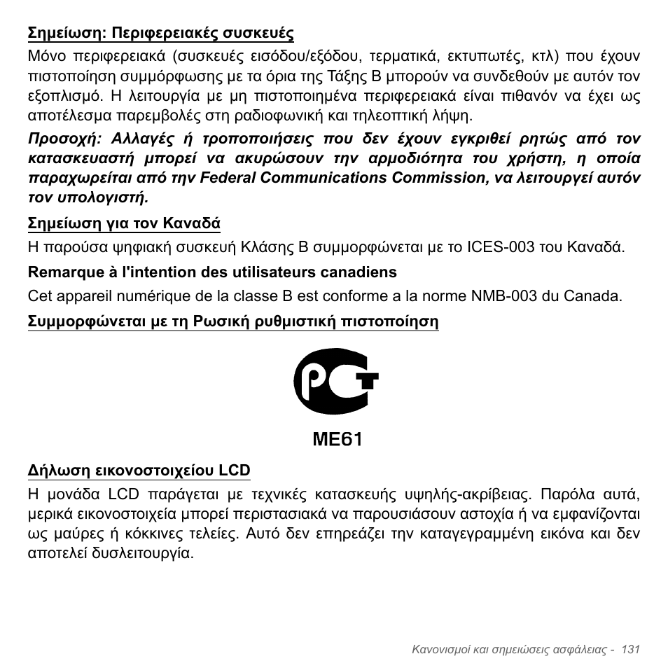Acer Aspire V5-571PG User Manual | Page 2933 / 3604