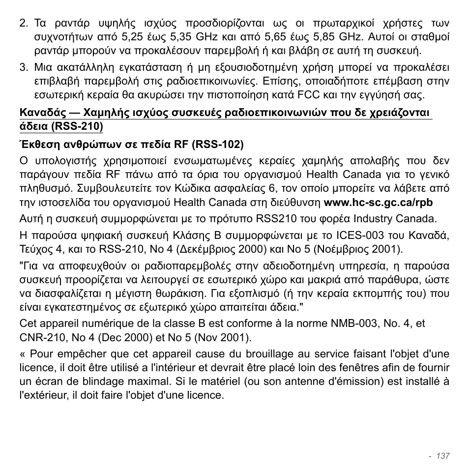 Acer Aspire V5-571PG User Manual | Page 2939 / 3604