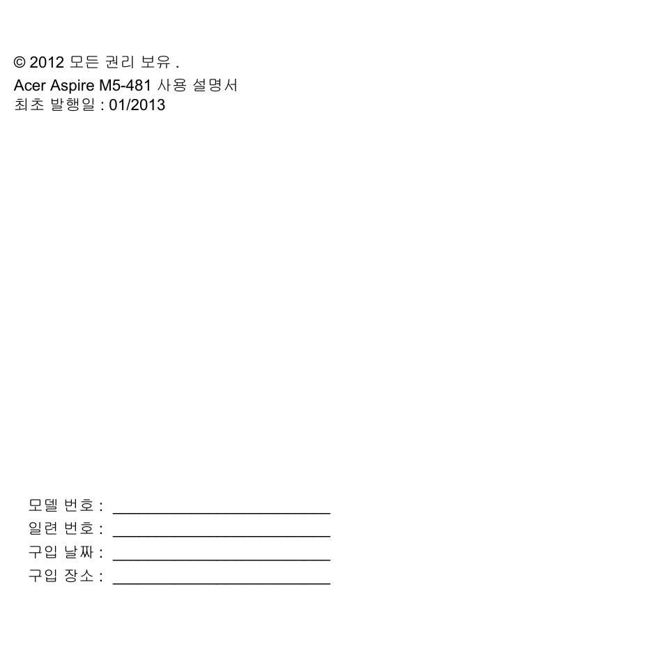 Acer Aspire V5-571PG User Manual | Page 3058 / 3604