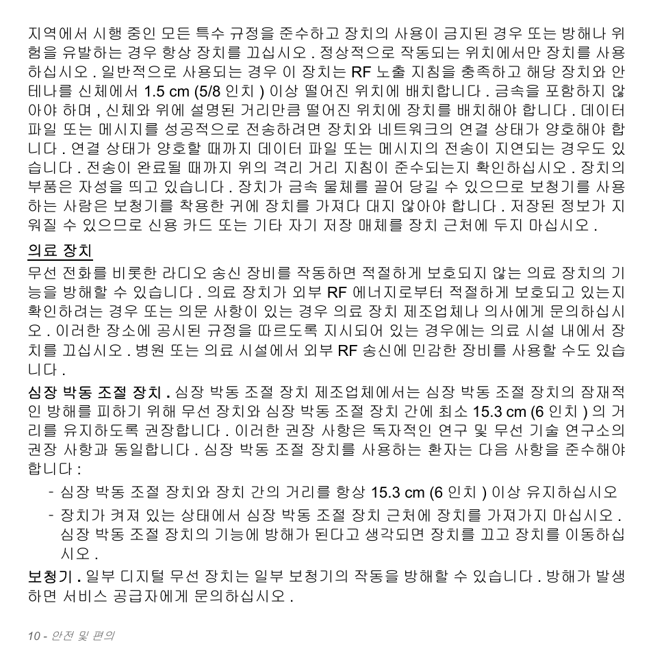 Acer Aspire V5-571PG User Manual | Page 3066 / 3604