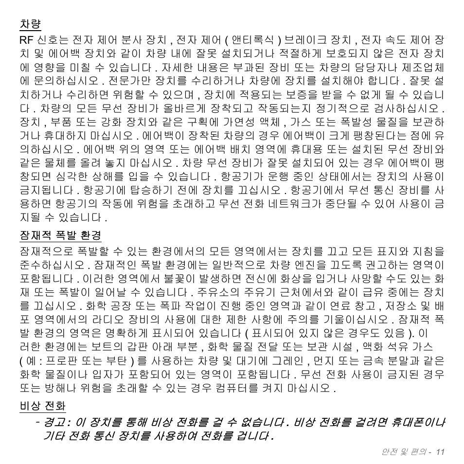Acer Aspire V5-571PG User Manual | Page 3067 / 3604
