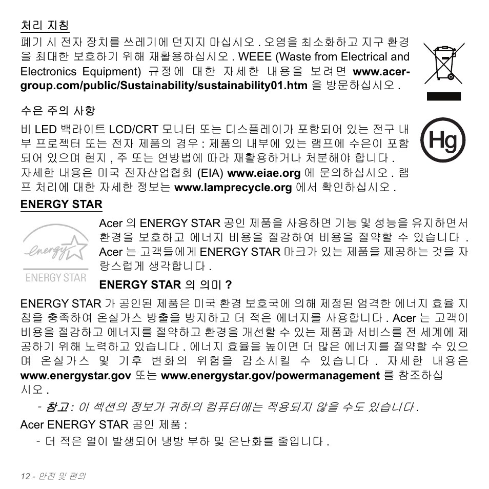 Acer Aspire V5-571PG User Manual | Page 3068 / 3604