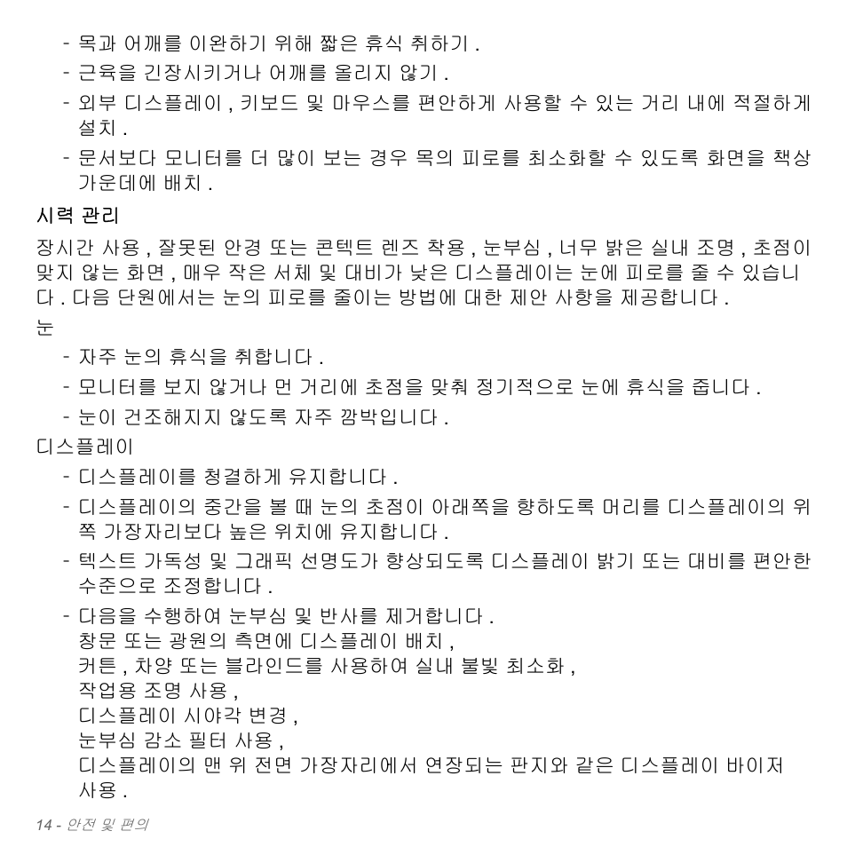 Acer Aspire V5-571PG User Manual | Page 3070 / 3604