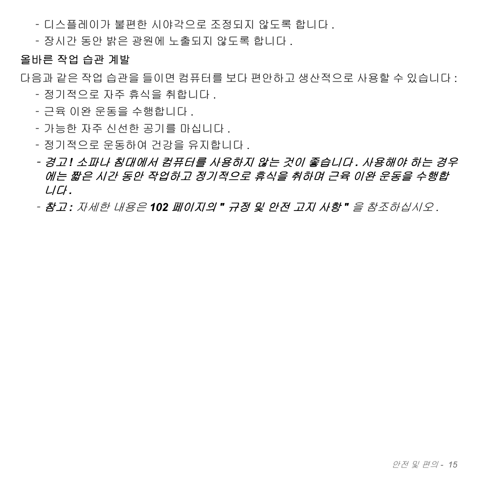 Acer Aspire V5-571PG User Manual | Page 3071 / 3604