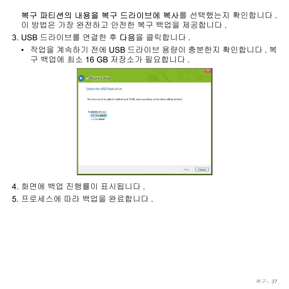 Acer Aspire V5-571PG User Manual | Page 3093 / 3604