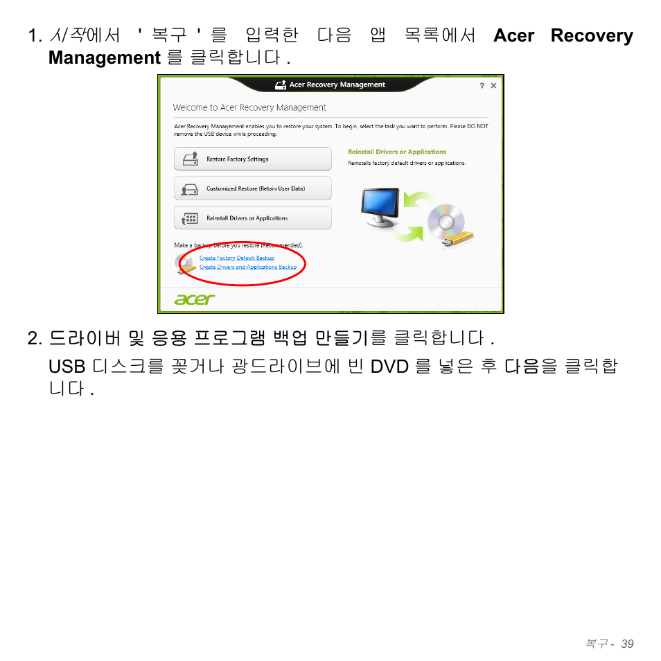 Acer Aspire V5-571PG User Manual | Page 3095 / 3604