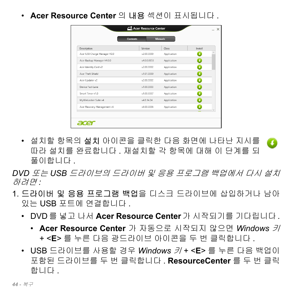 Acer Aspire V5-571PG User Manual | Page 3100 / 3604
