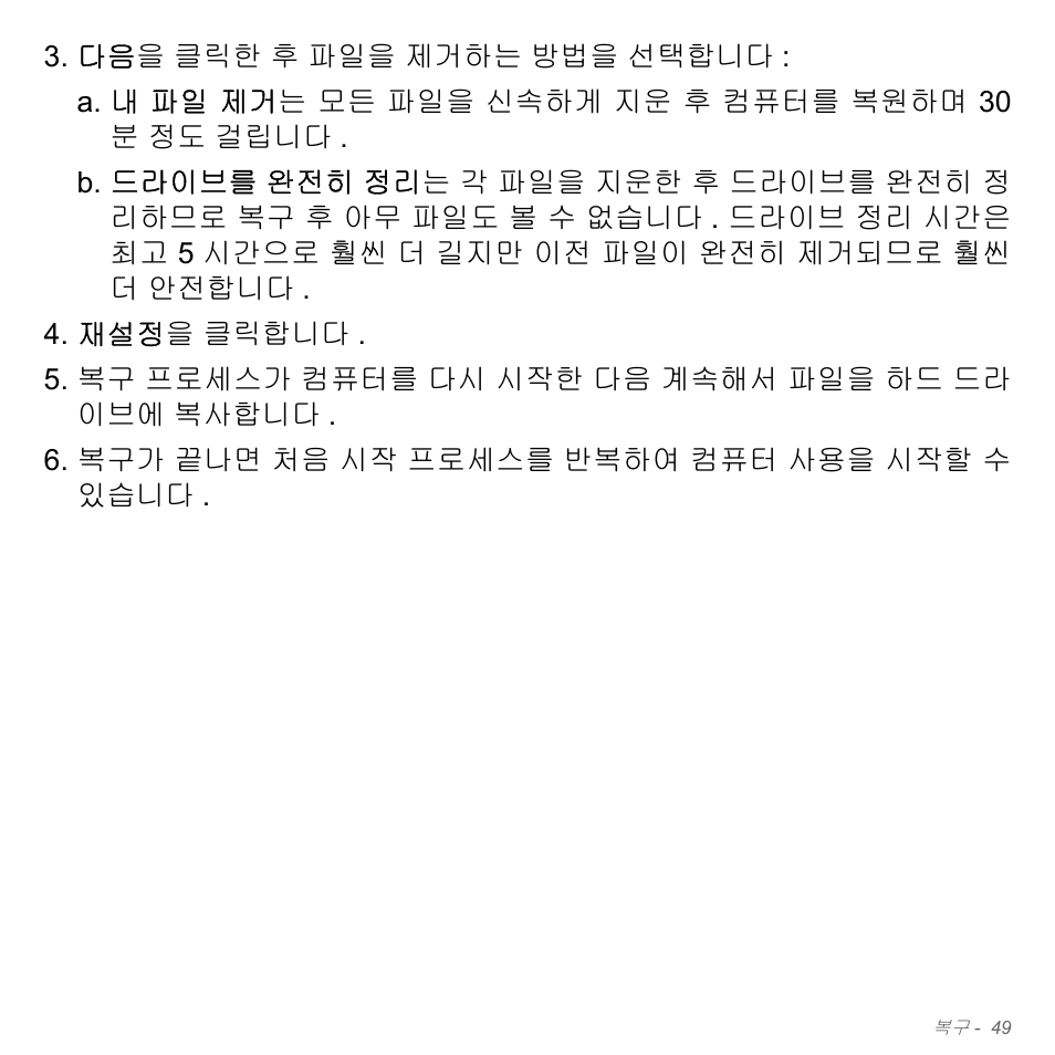 Acer Aspire V5-571PG User Manual | Page 3105 / 3604