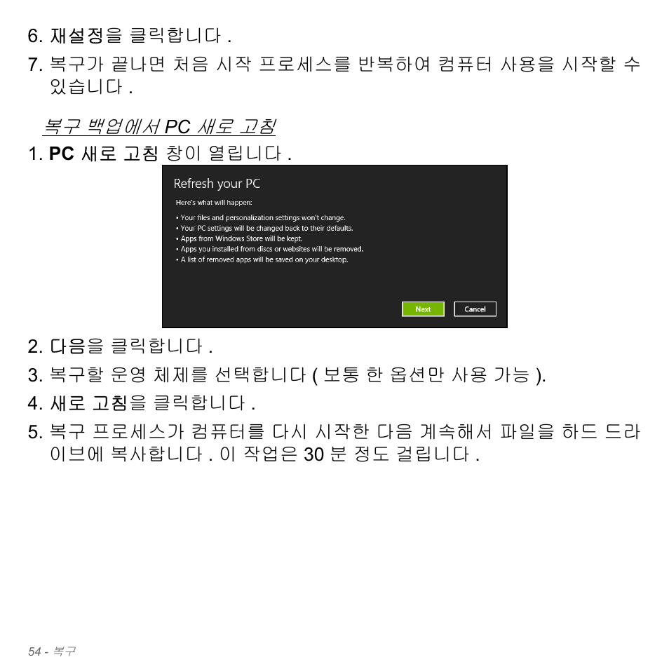 Acer Aspire V5-571PG User Manual | Page 3110 / 3604