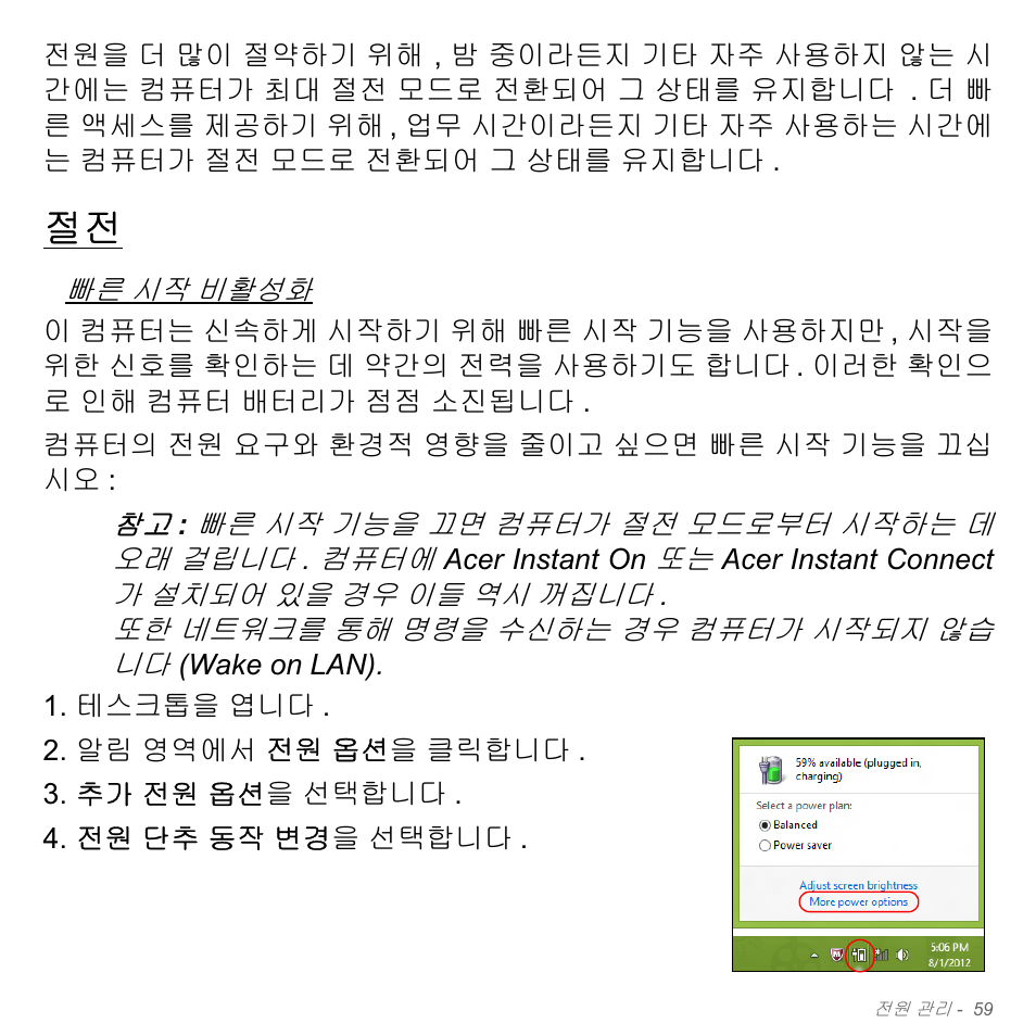 Acer Aspire V5-571PG User Manual | Page 3115 / 3604