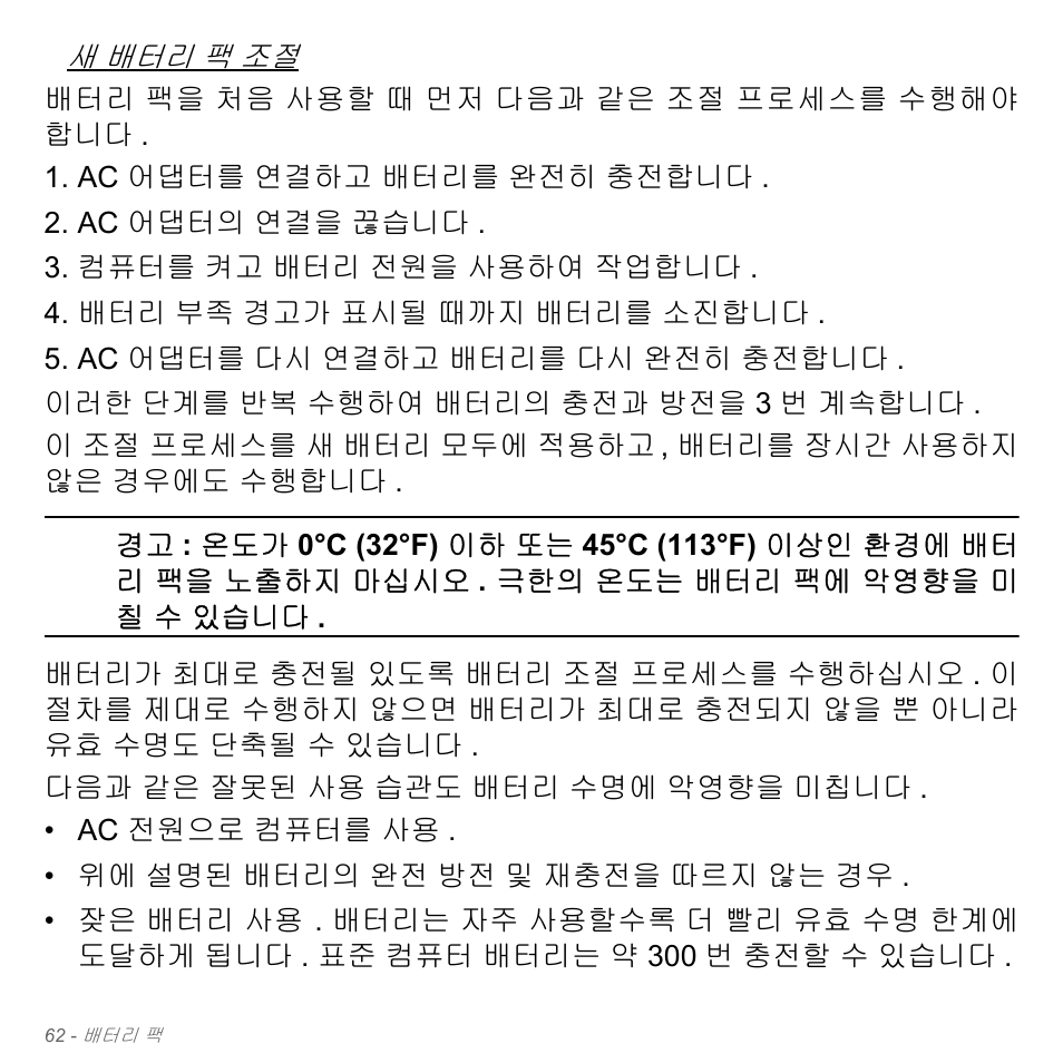 Acer Aspire V5-571PG User Manual | Page 3118 / 3604