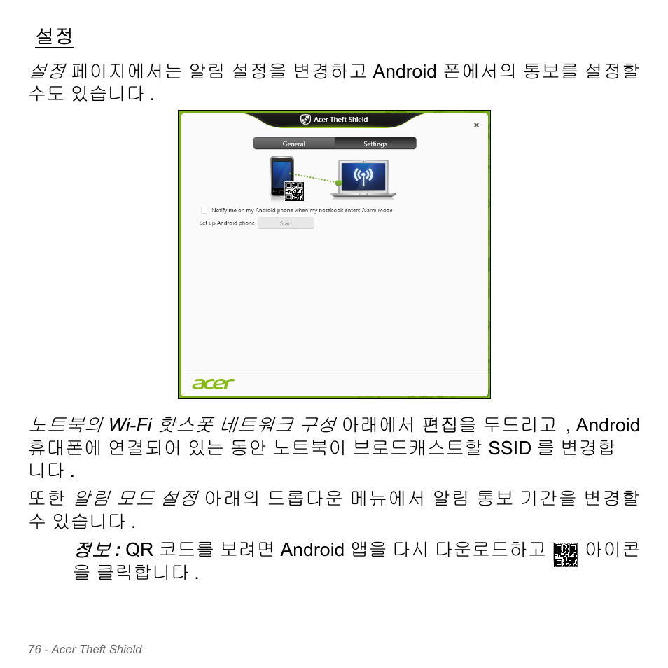 Acer Aspire V5-571PG User Manual | Page 3132 / 3604