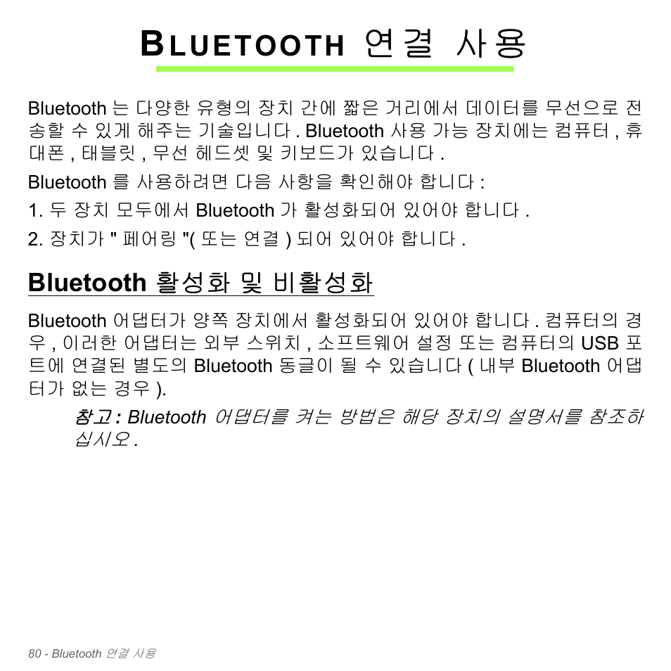 Bluetooth 연결 사용, Bluetooth 활성화 및 비활성화, 연결 사용 | Luetooth | Acer Aspire V5-571PG User Manual | Page 3136 / 3604