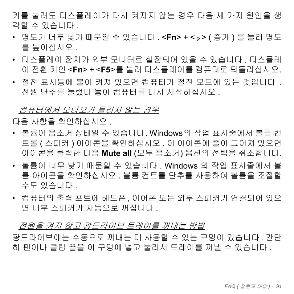 Acer Aspire V5-571PG User Manual | Page 3147 / 3604