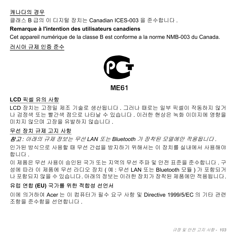 Acer Aspire V5-571PG User Manual | Page 3159 / 3604
