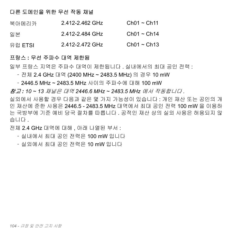 Acer Aspire V5-571PG User Manual | Page 3160 / 3604