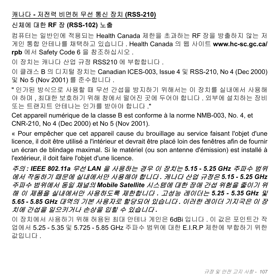 Acer Aspire V5-571PG User Manual | Page 3163 / 3604