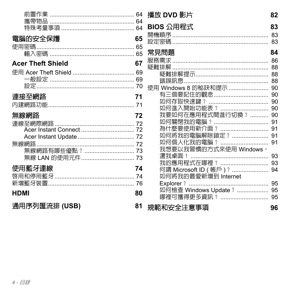 Acer Aspire V5-571PG User Manual | Page 3170 / 3604