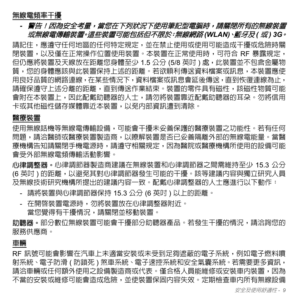 Acer Aspire V5-571PG User Manual | Page 3175 / 3604
