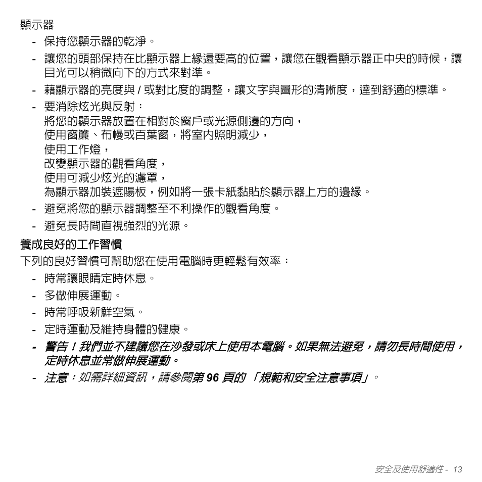 Acer Aspire V5-571PG User Manual | Page 3179 / 3604