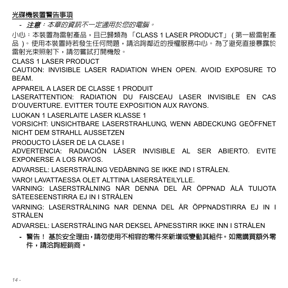 Acer Aspire V5-571PG User Manual | Page 3180 / 3604