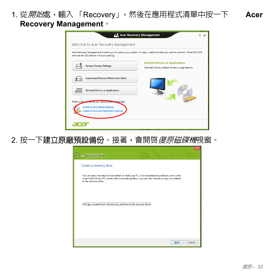 Acer Aspire V5-571PG User Manual | Page 3199 / 3604