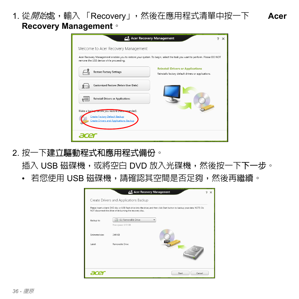 Acer Aspire V5-571PG User Manual | Page 3202 / 3604