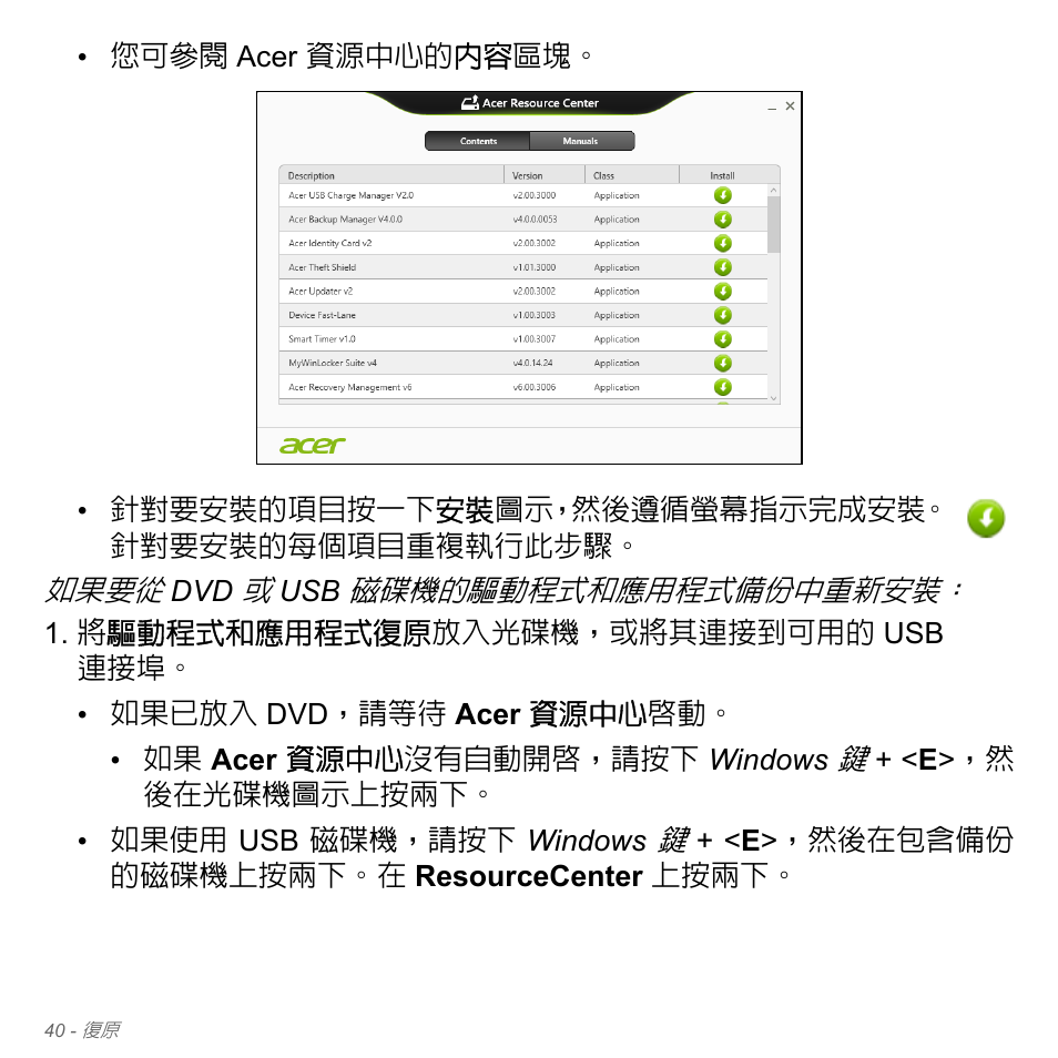 Acer Aspire V5-571PG User Manual | Page 3206 / 3604