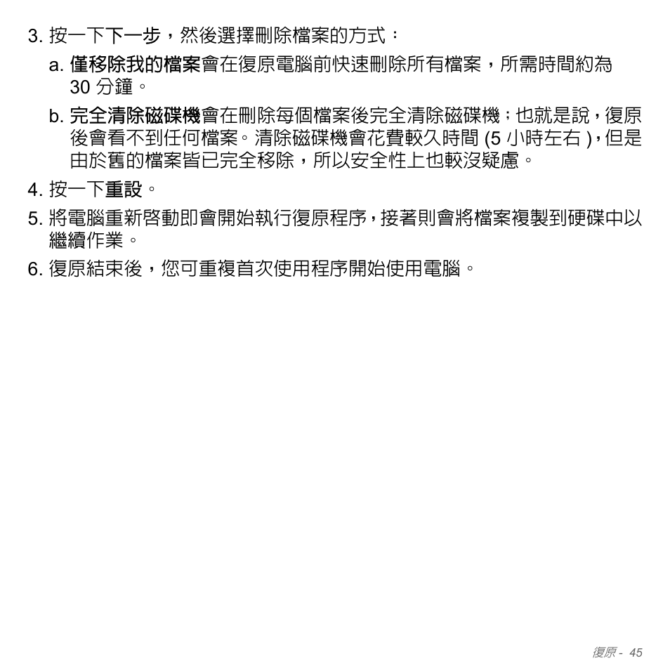 Acer Aspire V5-571PG User Manual | Page 3211 / 3604