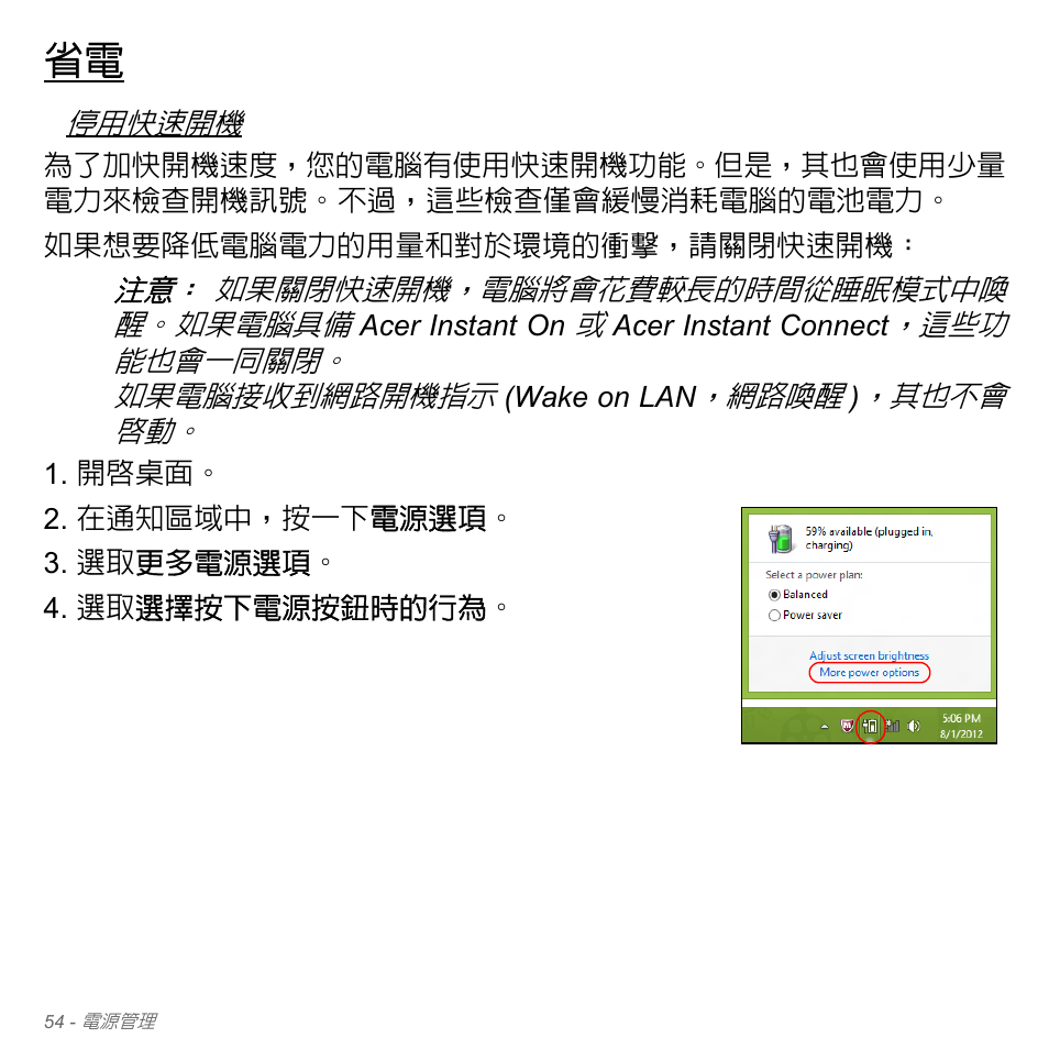 Acer Aspire V5-571PG User Manual | Page 3220 / 3604