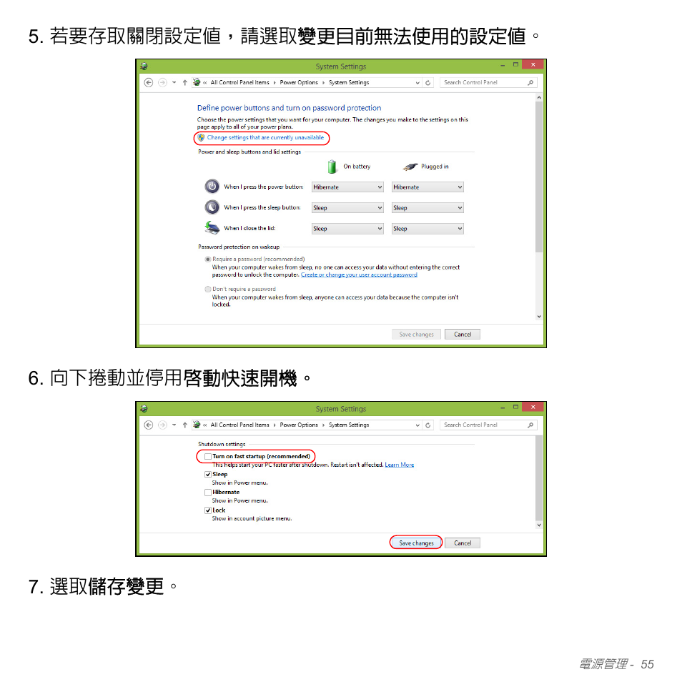 Acer Aspire V5-571PG User Manual | Page 3221 / 3604