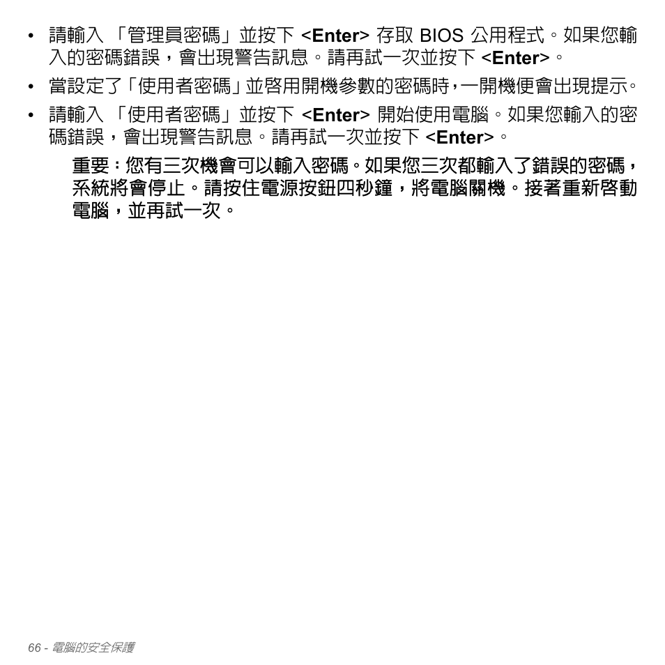 Acer Aspire V5-571PG User Manual | Page 3232 / 3604