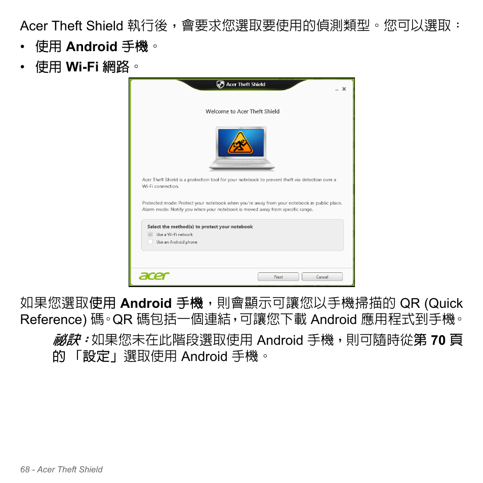Acer Aspire V5-571PG User Manual | Page 3234 / 3604
